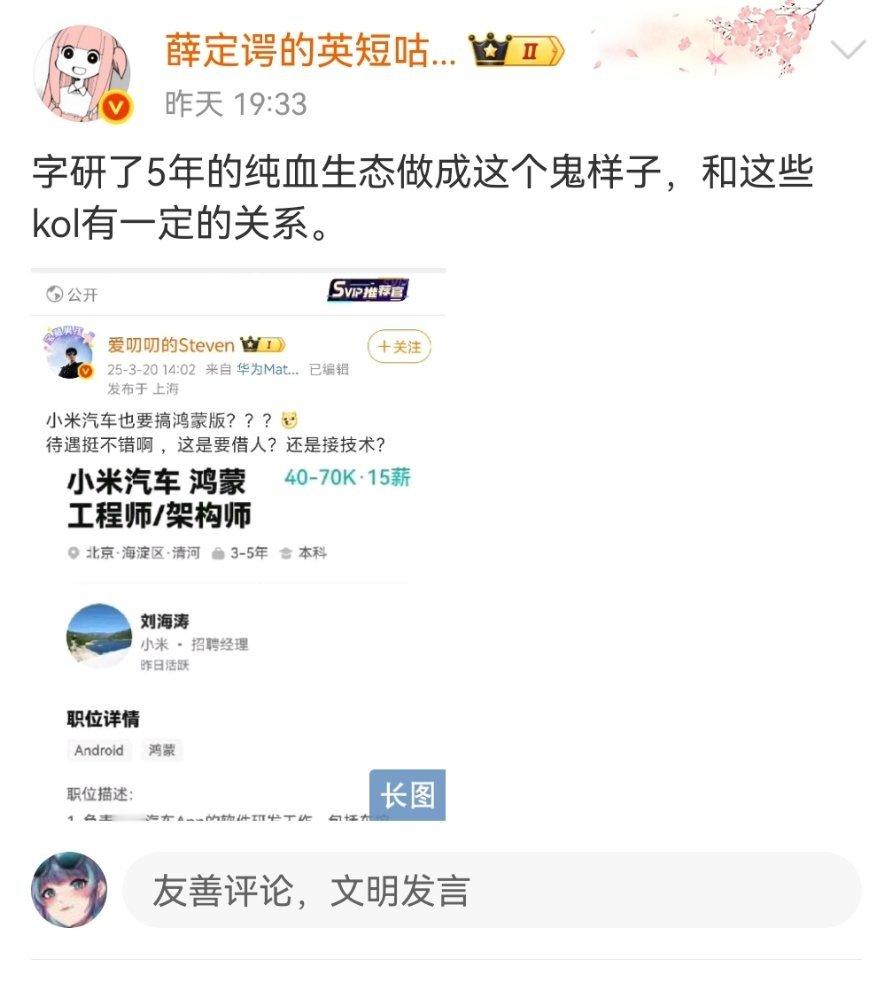 咕咕咕觉得自研5年的纯血鸿蒙生态，就可以一步到位了吗？[允悲]现在华为新机全面预