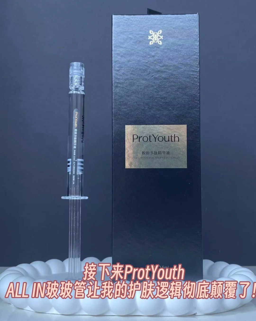 陈鑫海ALLIN时刻ProtYouth   ProtYouth玻玻管代言人陈鑫海