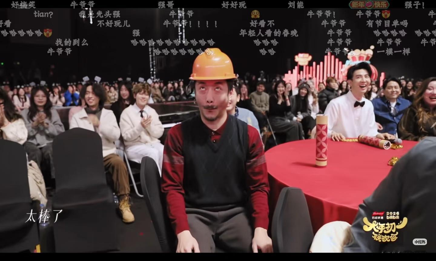 B站春晚 夯B站春晚夯爆了！！！看，这就是口碑👍小破站这波夯爆了！“今年最好看