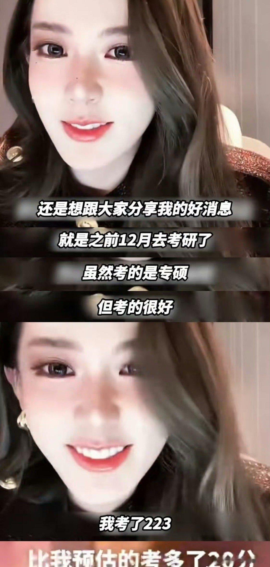 迅猛龙分享考研上岸经验  迅猛龙特蕾莎谈备考心得 网红迅猛龙特蕾莎晒长视频分享考