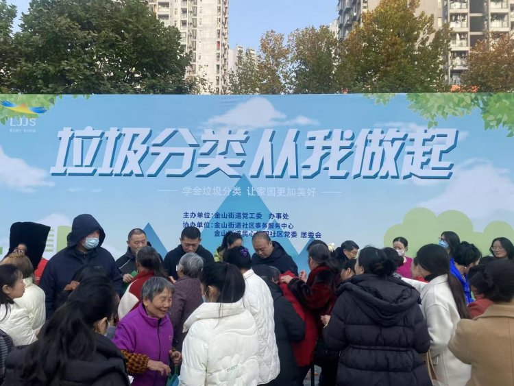 重庆两江新区金山街道：垃圾分类从我做起 绘就绿色宜居新画卷