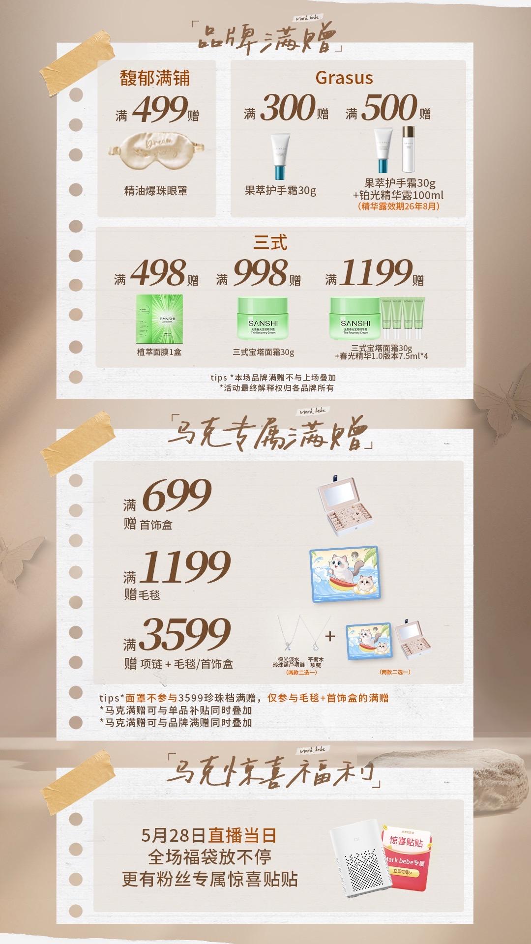 618机制来啦！！！！彩妆➕护肤场。这次错过真的不会有啦！！！