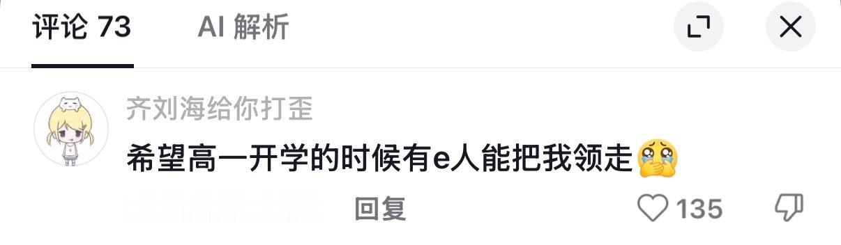 我只愿。 