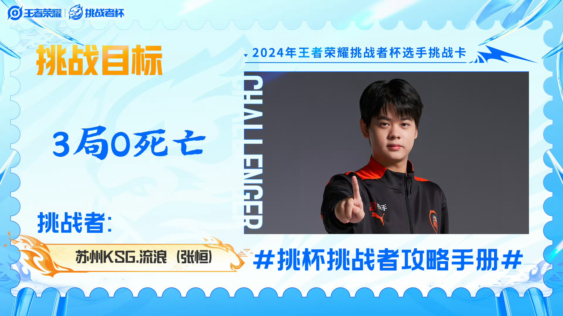 流浪达成挑战目标  流浪达成3场0死亡成就，恭喜恭喜！ 
