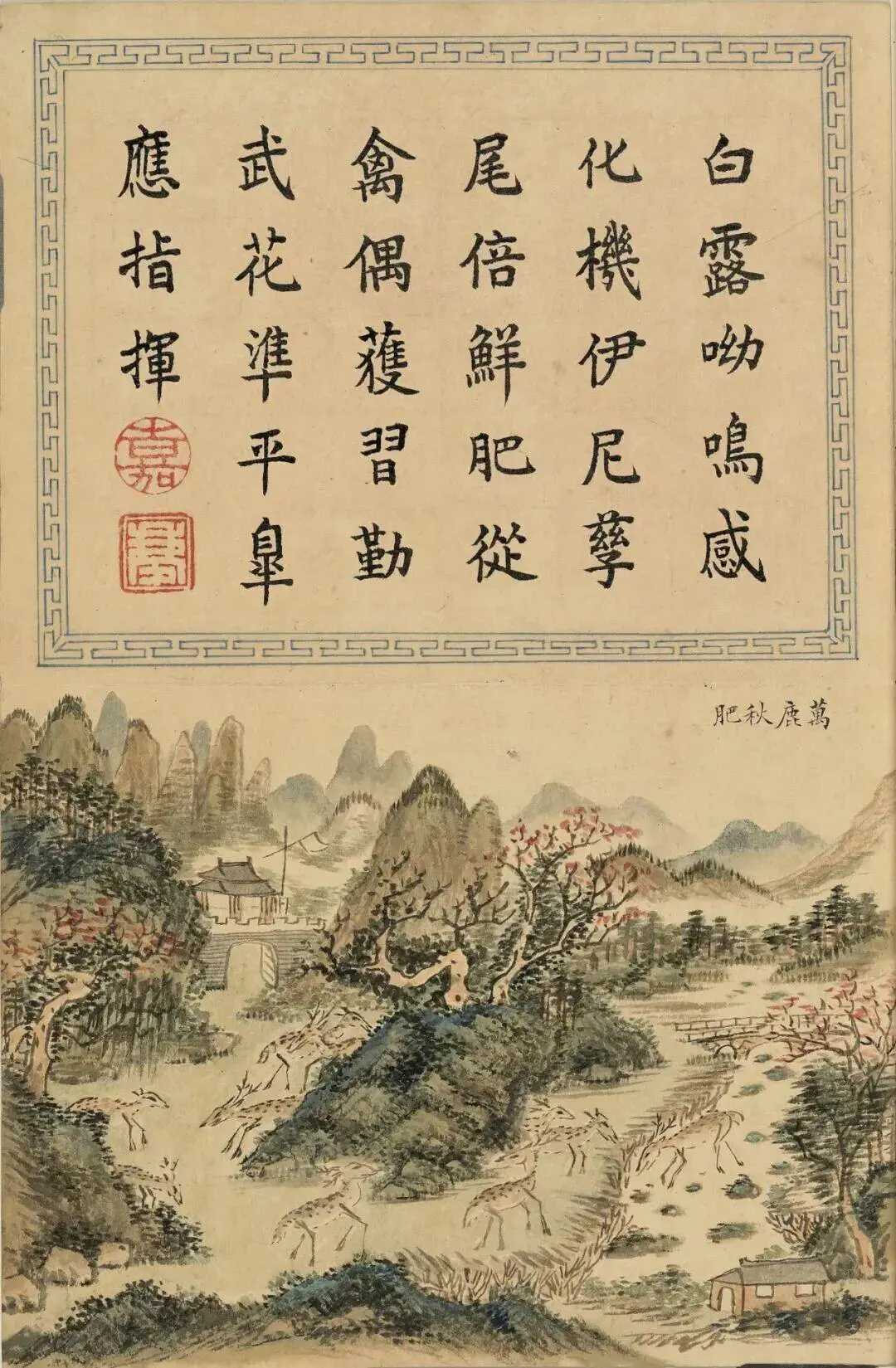 清 刘权之《亿春书瑞册图》。刘权之(1739—1819年) ，字德舆，号云房，湖