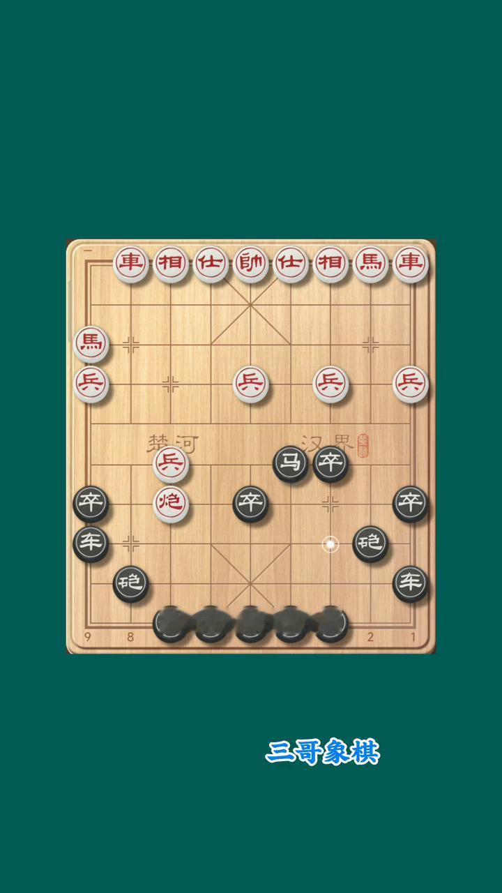 鸳鸯炮破解金钩炮。
三哥象棋。
现在红棋金钩炮，黑棋七卒拱三路卒，吃上马引离红炮
