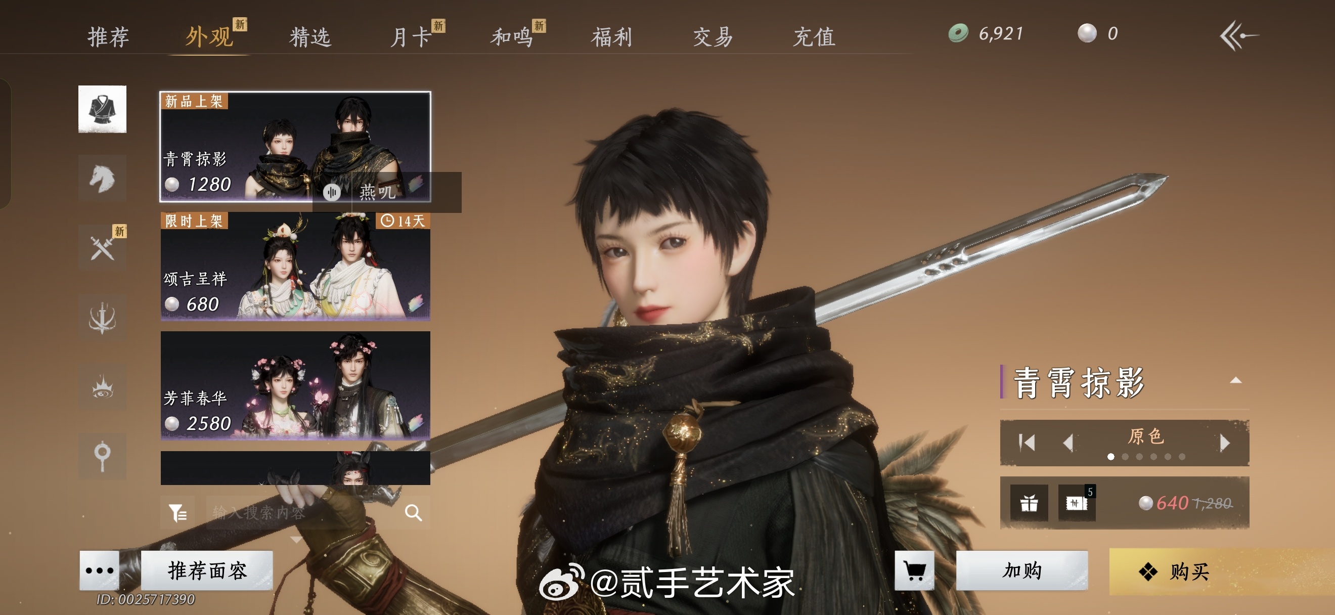 燕云新上的这个不错啊。 