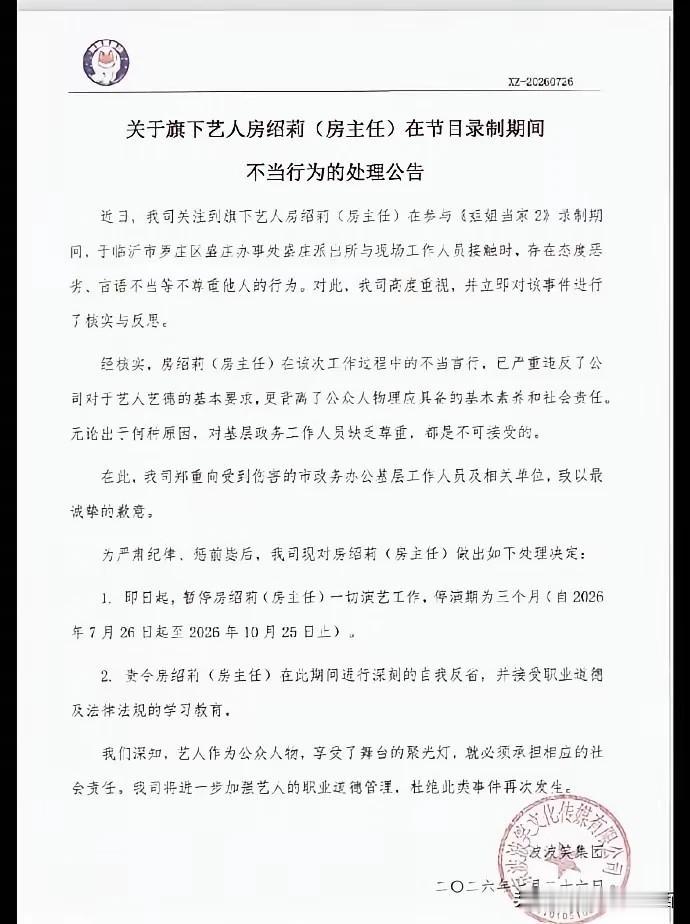 夏日生活打卡季传说是就离婚了有四个途径可以选择落户，但是她都不要，一定要在她前夫