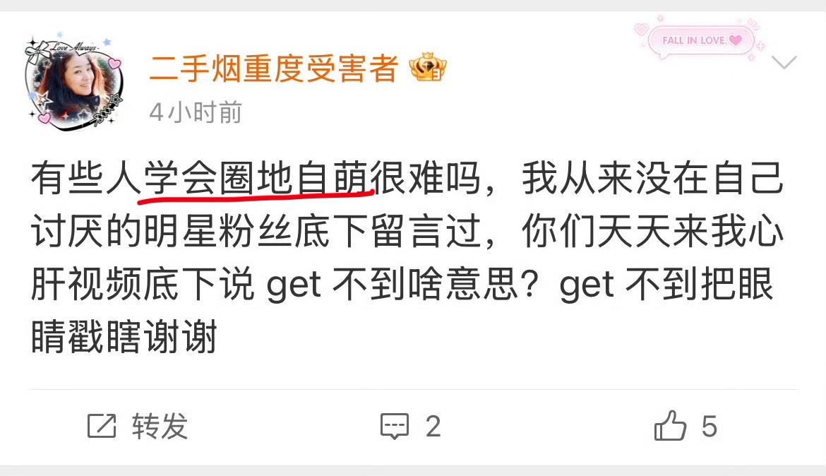 我严于律人宽于待己就这样： ​​​