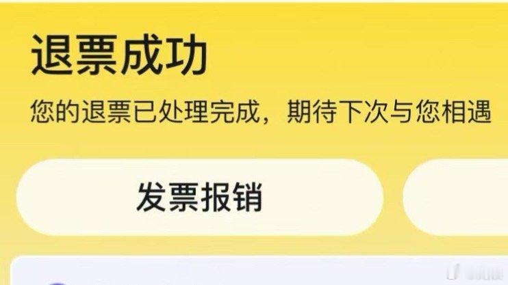 飞猪美团等平台不该把承诺当挡箭牌笑鼠我了，返程出票，去程不出，显示出发前一天出，