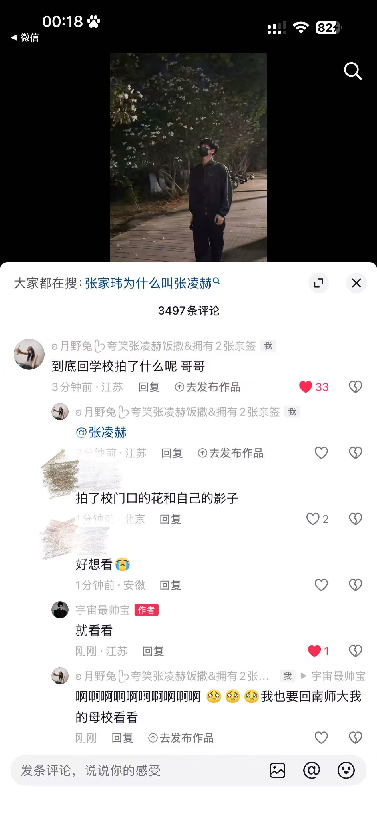 我并不明白明天还要上班的你为何不睡 
