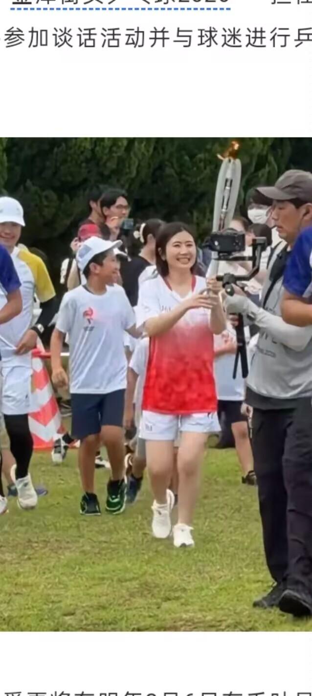 福原爱久违现身，担任名古屋亚运会的火炬手，有很多的粉丝聚集到现场，大喊:爱酱，气