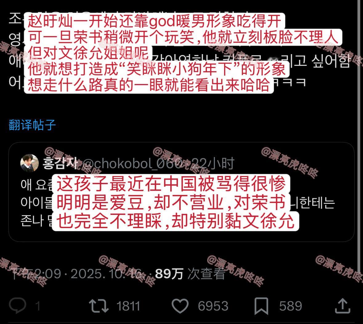 【twi】韩网评价赵旴灿对李荣书和文徐允的态度 ​​​