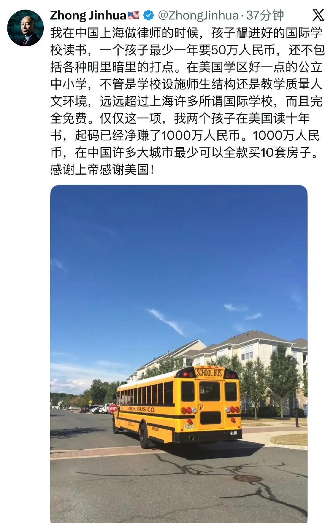 要按这个润人的算账方法，我没有把自己的孩子从贵州送到上海去读国际学校，而是让他在