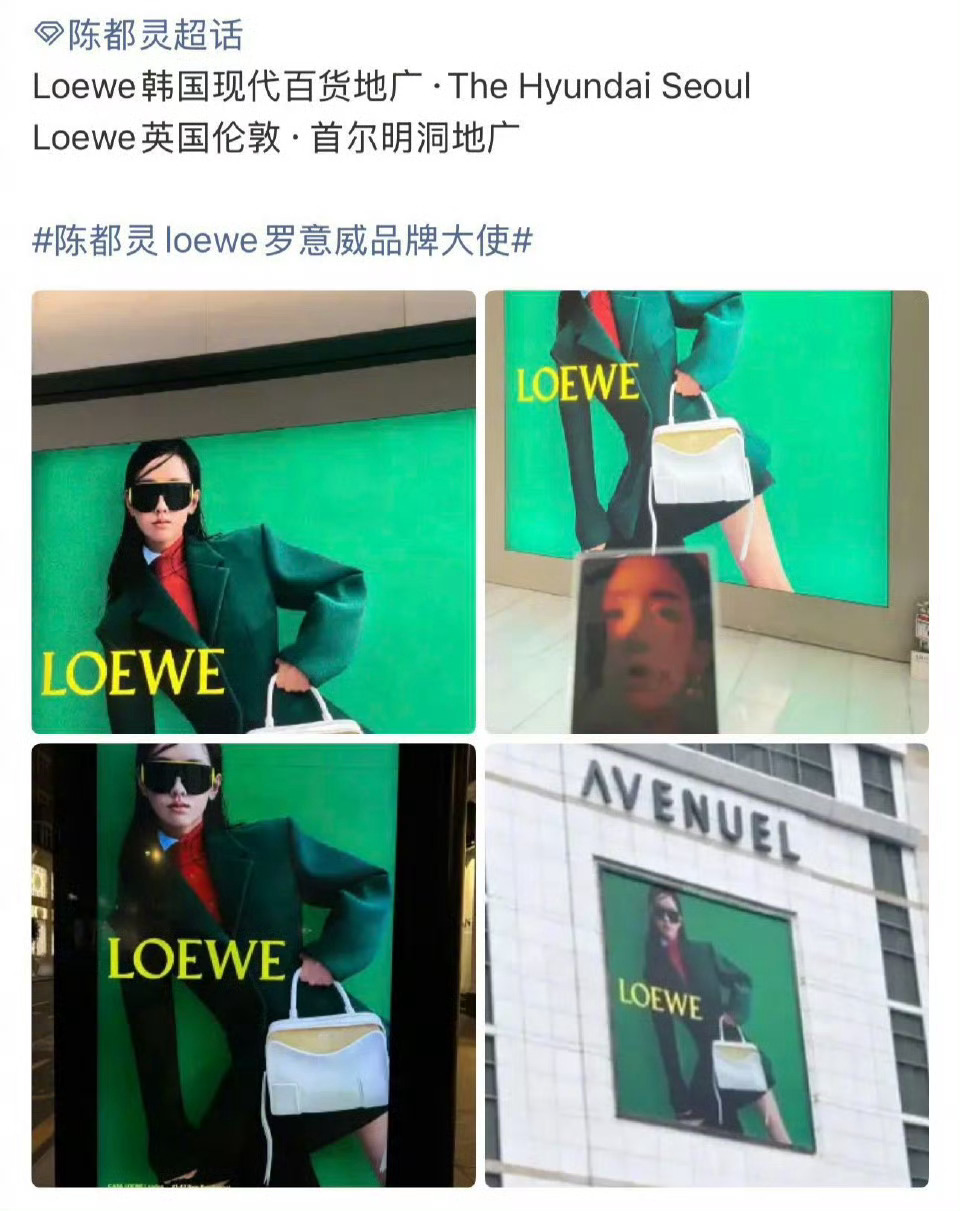 陈都灵奢牌待遇 陈都灵的时尚之路走得越来越顺了，奢牌待遇加身，全球刷脸的曝光度。