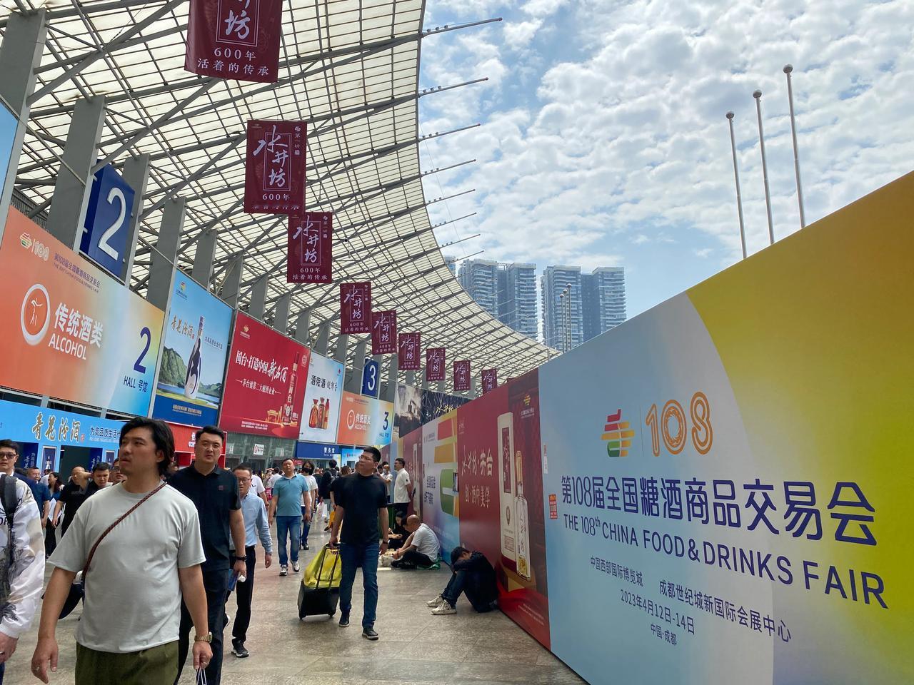第108届全国糖酒商品交易会，4月5日～4月14日在成都举办：

4月5日～4月