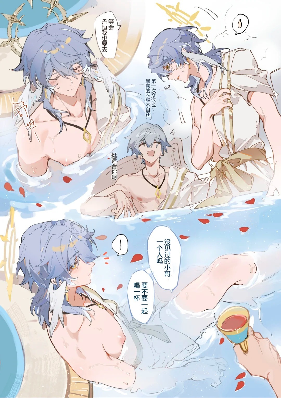 热腾腾的小鸟宝宝嘬嘬嘬😋😋😋（话说，星期日泡澡为什么要穿衣服？）崩坏星穹铁