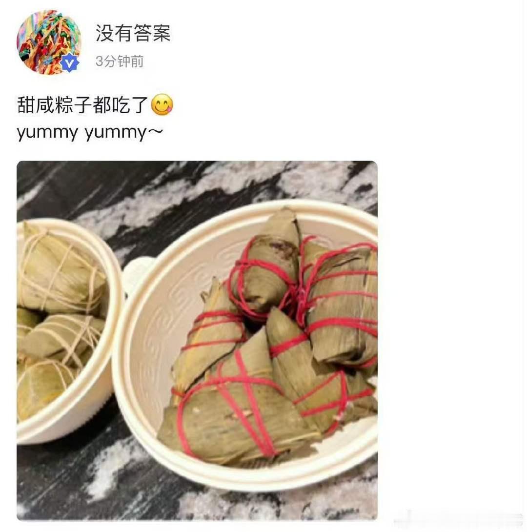 宋亚轩高会更新甜咸粽子都吃了  宋亚轩高会更新“甜咸粽子都吃了 😋yummy 