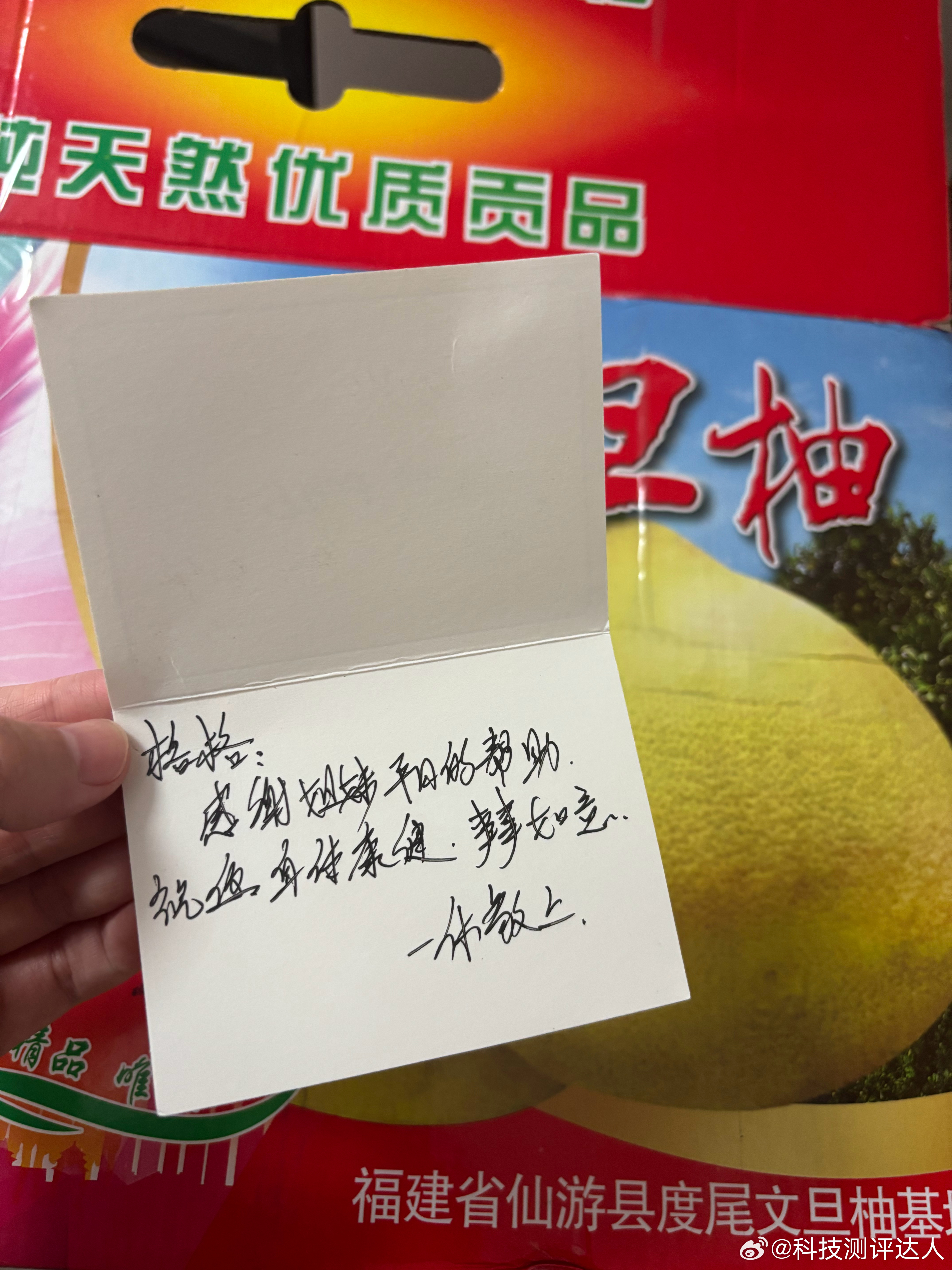 感谢老铁的柚子投喂！我就说咋有点重，原来还有六个[666]，一天吃一个估计够呛，