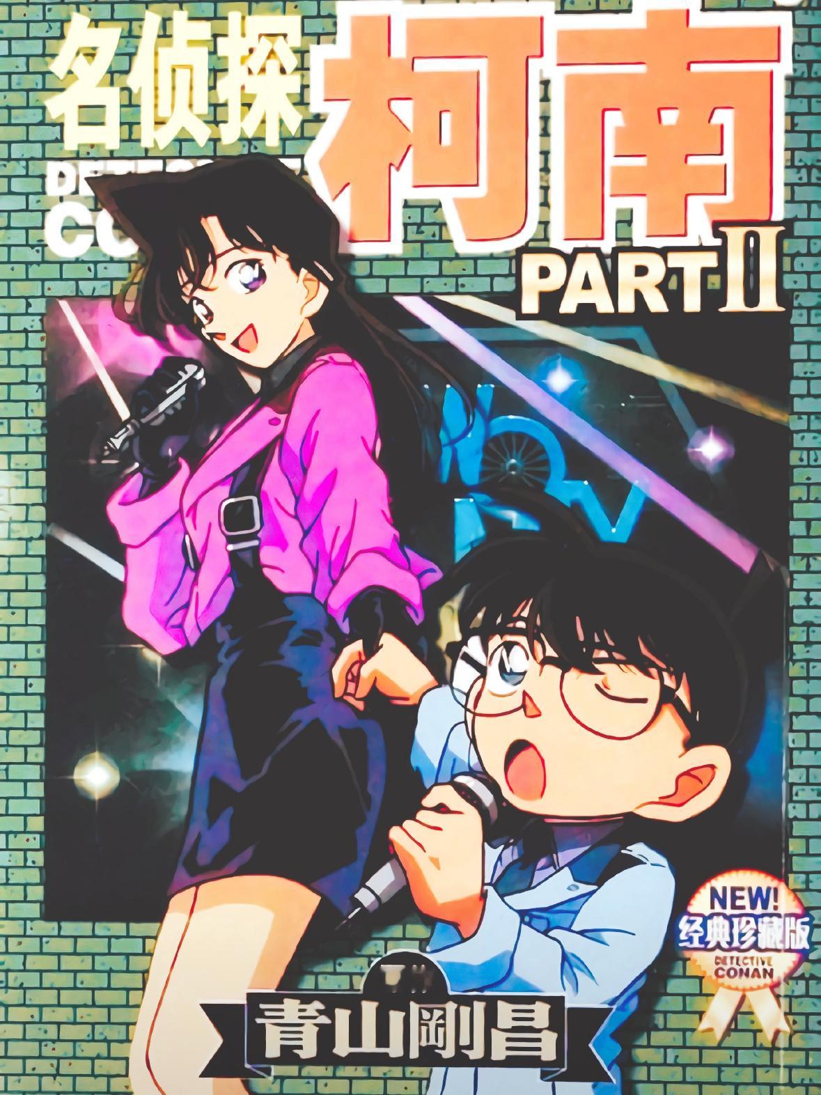 名侦探柯南毛利兰 一些小兰的封面相关 