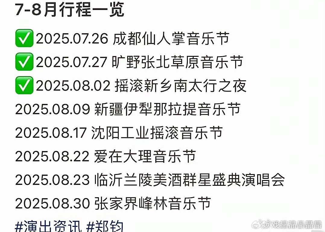 郑钧为了陈楚生这周可忙坏了郑钧为了兄弟，确实够义气，这都是特种兵行程了！ 歌手总