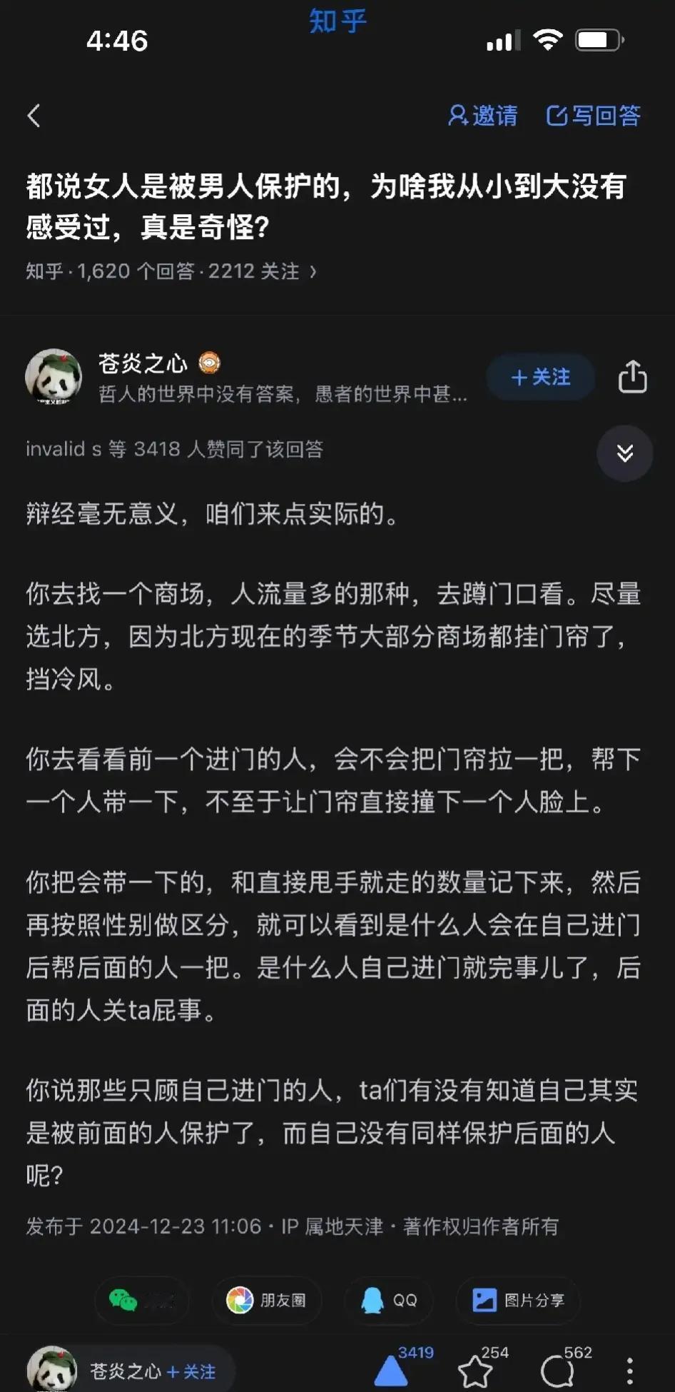 是这样的