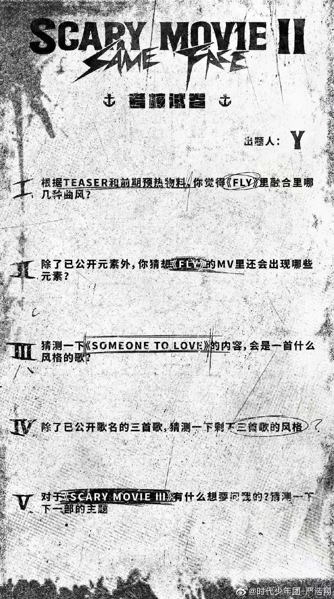 严浩翔新专考核试卷严浩翔出题严浩翔出题，我只看到了scarymovie3！！！ 