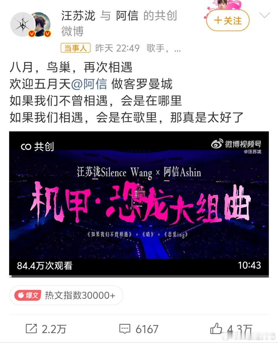 汪苏泷往前走这两步好像在追着吃汪苏泷明日世界巡回演唱会北京鸟巢站名场面来了舞台走