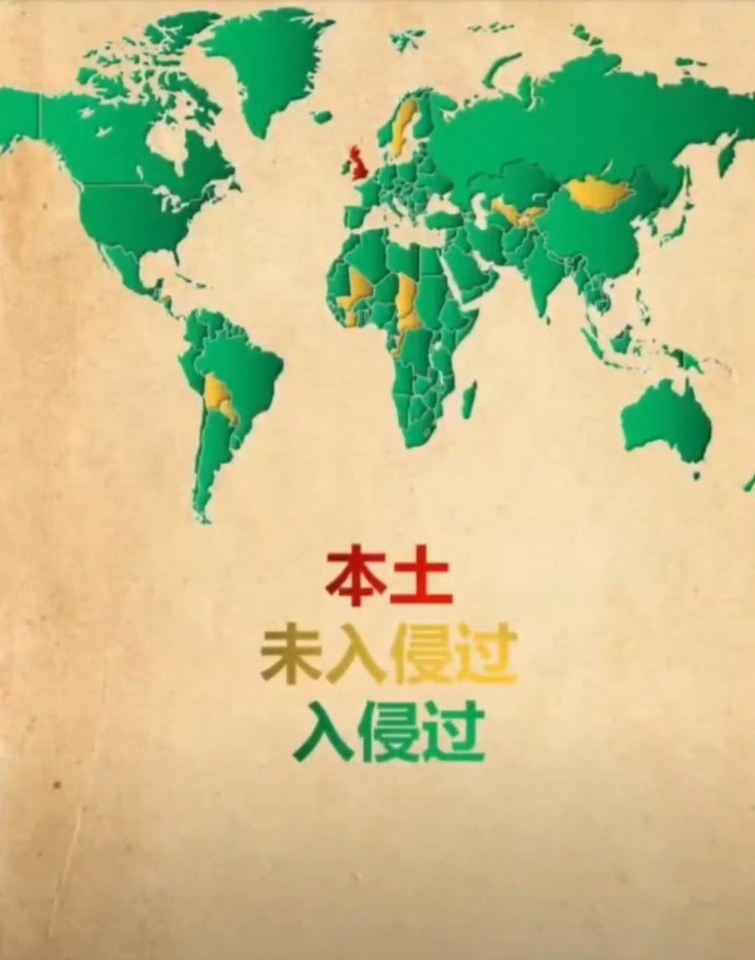 英国与世界的示意图 英国抢走英钢还要赖账