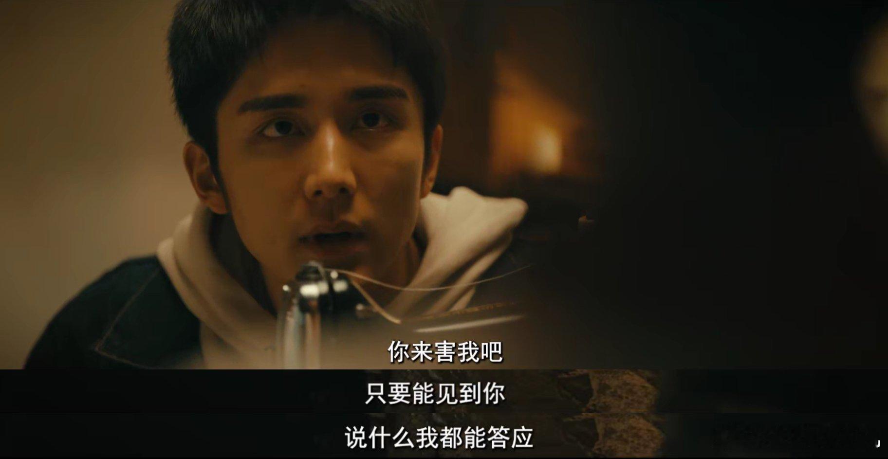 #周洛对南雅被侵犯道歉#张新成诠释了周洛的深情，他的眼神与眼泪，都让人为这份爱情