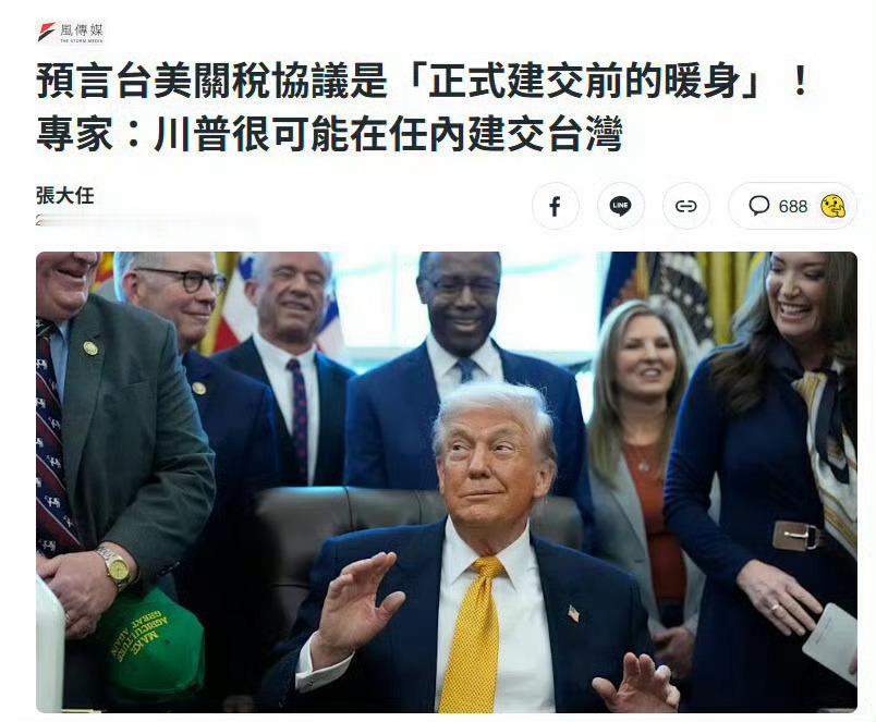 扯蛋！特朗普干这么干？呆蛙喝了多少假酒幻想什么呢？ 