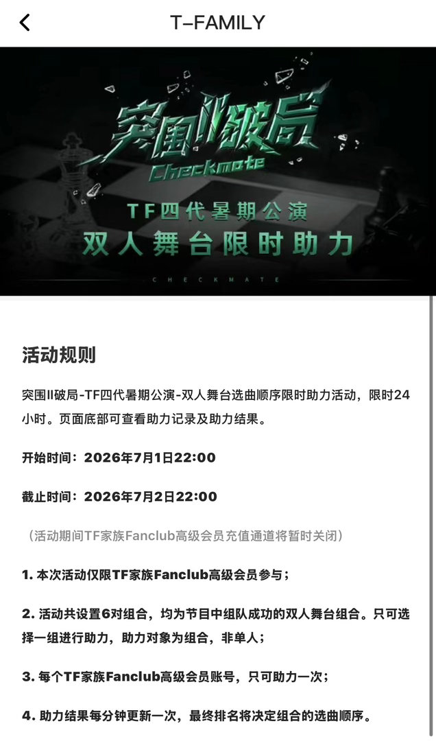 严肃跟组严肃跟组！不要浪费手中的任何一票！ 