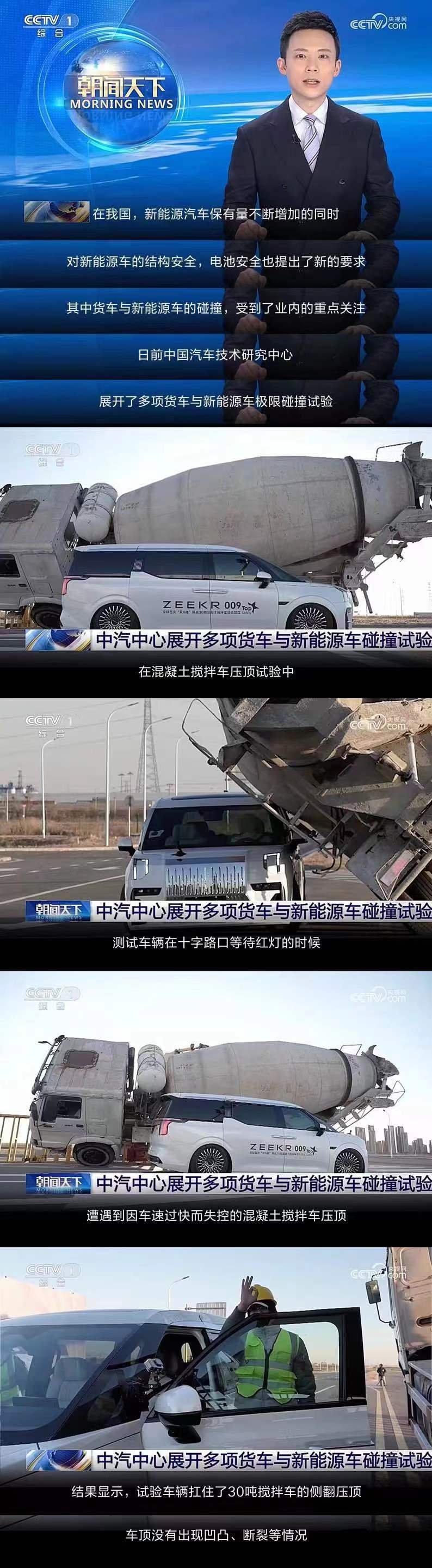 看人家大型车做真实测试自己怕了？满天黑稿黑人家？中汽中心极氪009做测试，公告都