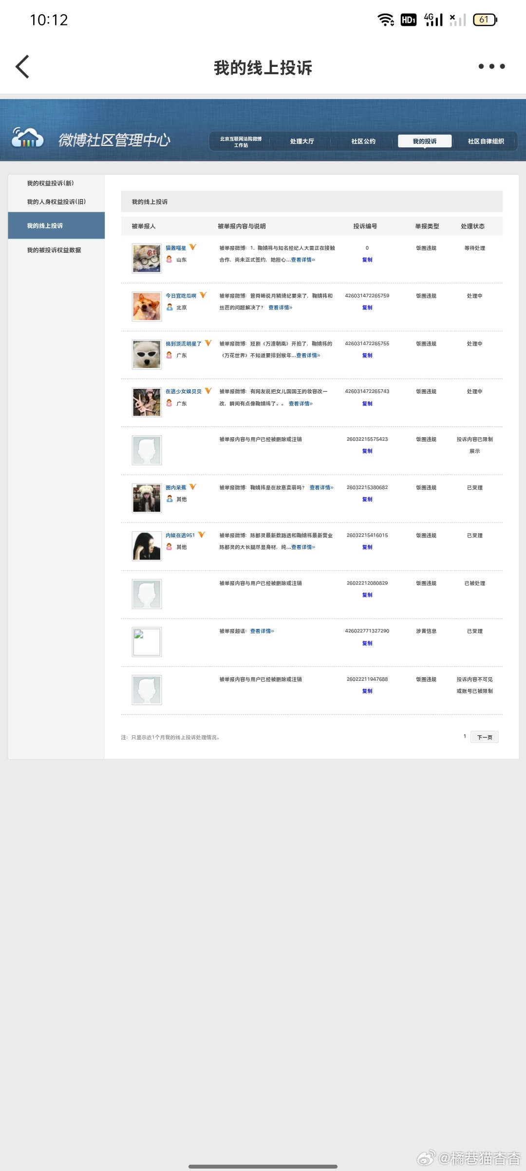 3.14午间➗🐛  专栏 · 橘巷猫杳杳【日常📚🍊】