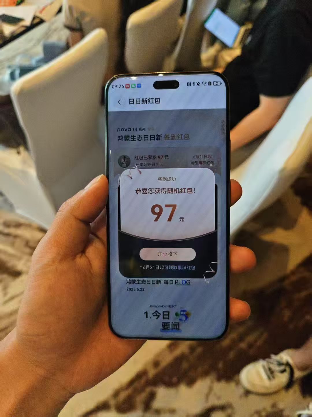 华为nova14系列正式开售 华为钱包里的签到红包这么大？这谁不心动啊华为nov