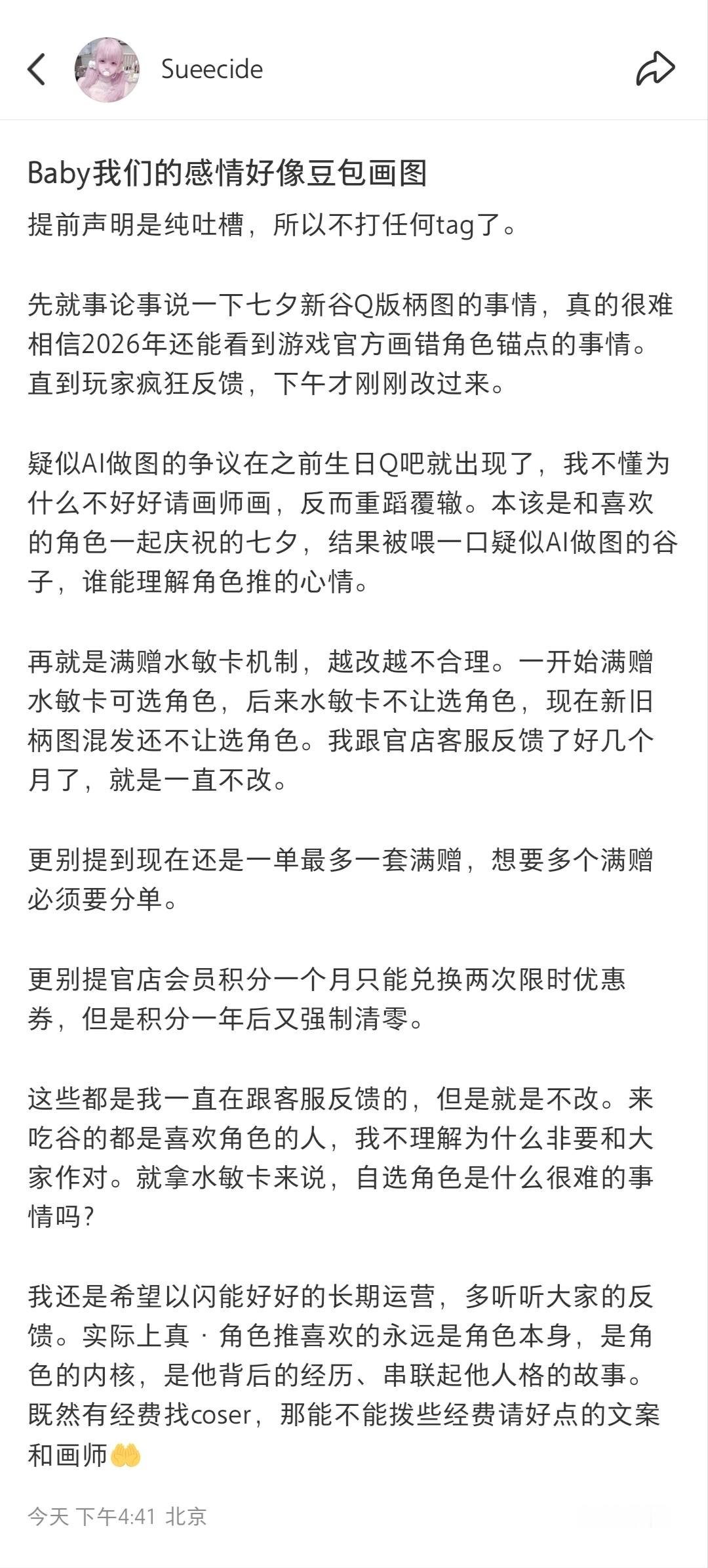 想说的如图