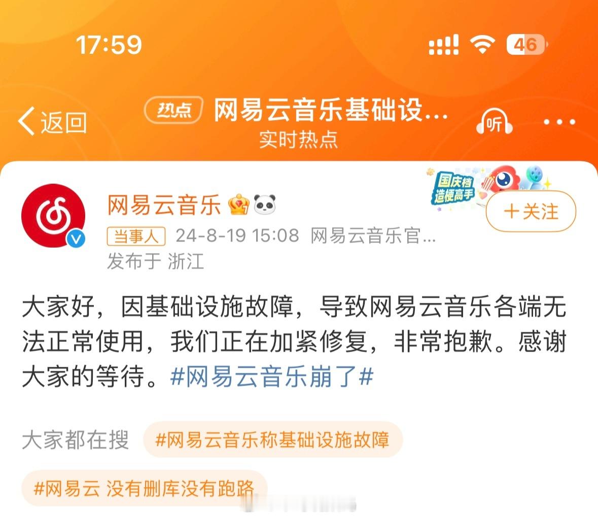 #网友要求网易云音乐送会员#抓紧修复是必然的，大家的等待也是需要时间，时间就是金