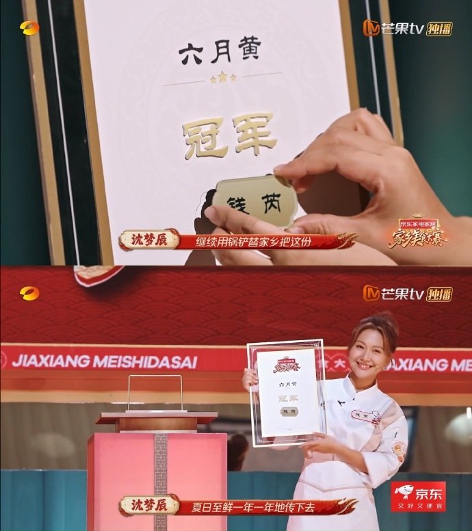 江苏主持人在湖南卫视拿冠军江苏主持人在湖南卫视拿冠军这什么剧本[哈哈]江苏菜的含