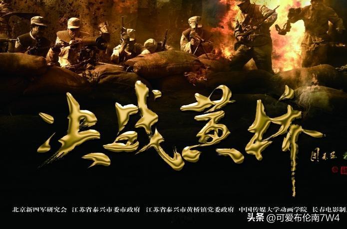 黄桥决战是一盘极险之棋，新四军只有叶飞，陶勇，王必成三个纵队约7000多人，加上