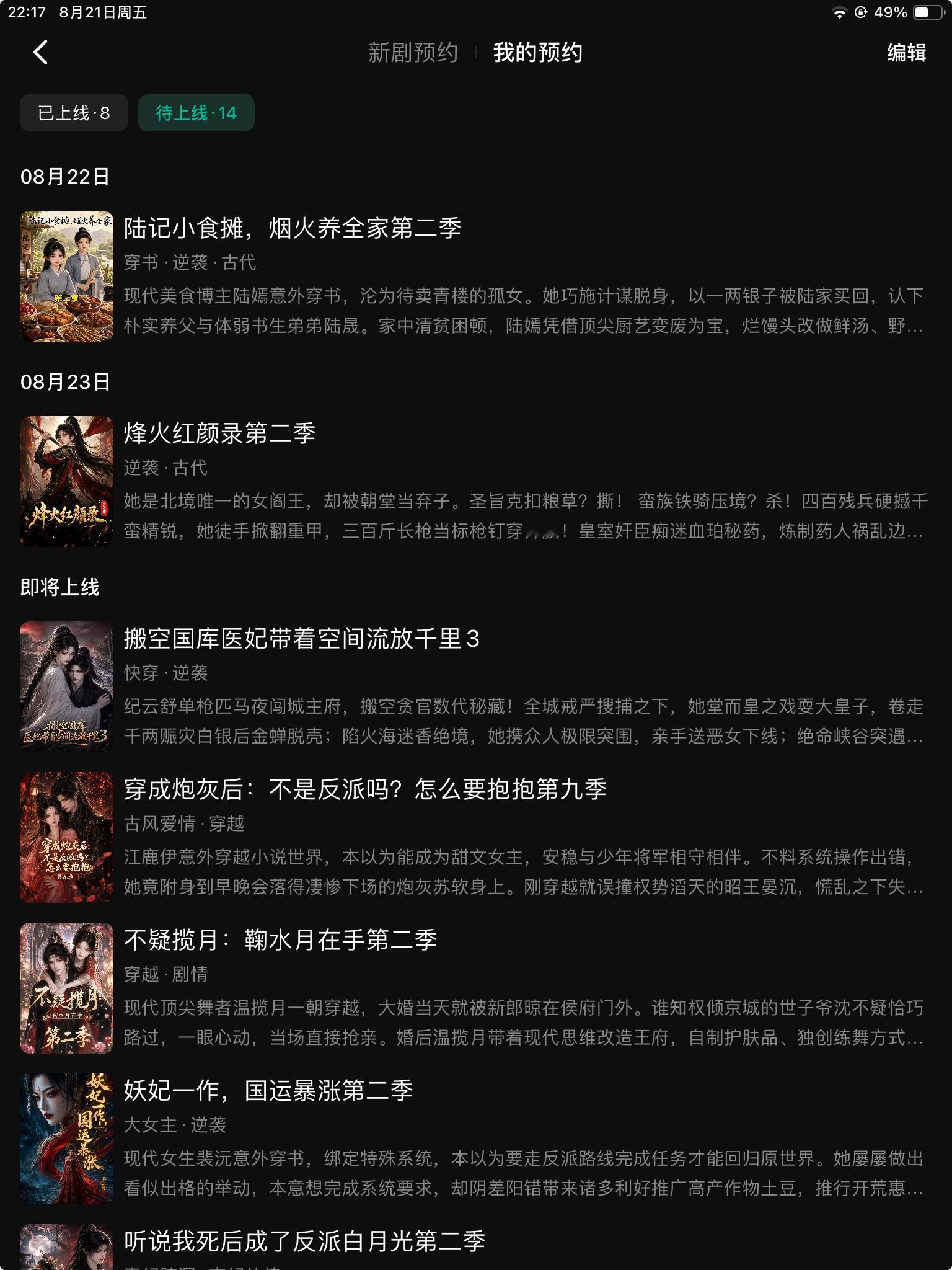 等待～ 