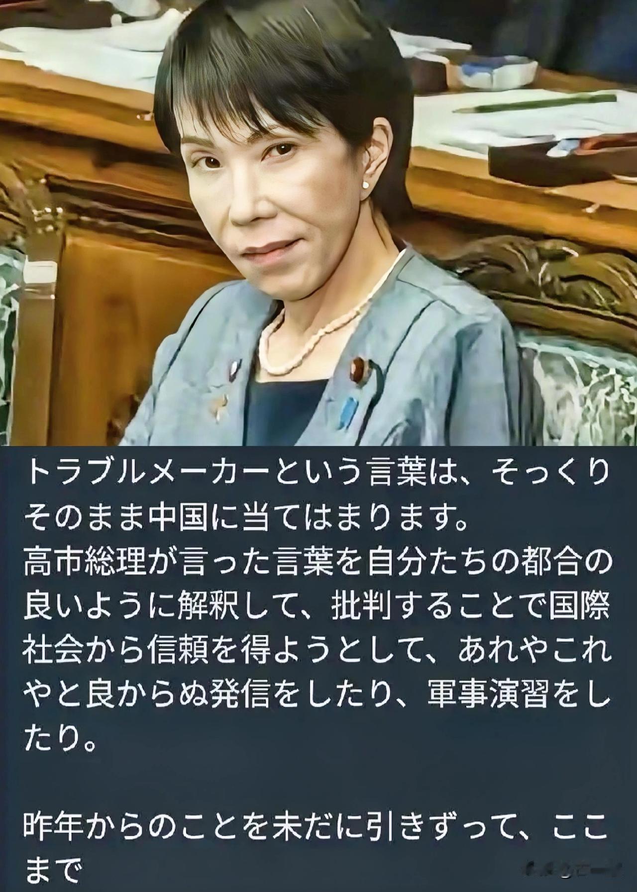 就刚刚，
高市早苗抗议：中国对日本出口限制，没道理，不符合国际惯例，恕我们不能接