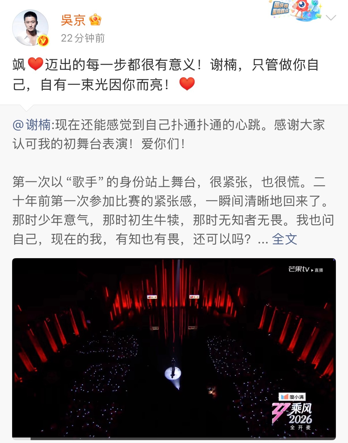 真夫妻就是好嗑！京哥也逃不过铁汉柔情的一面“谢楠，只管做你自己，自有一束光因你而