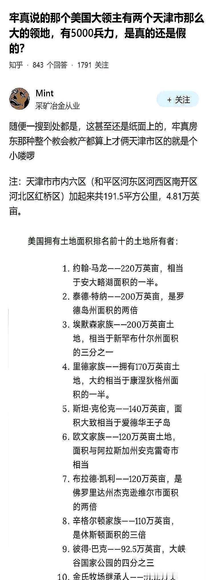 别再被《黄石》骗了。
蒙大拿真正的枪声，不在牧场，而在银行的签字笔下。
他们告诉