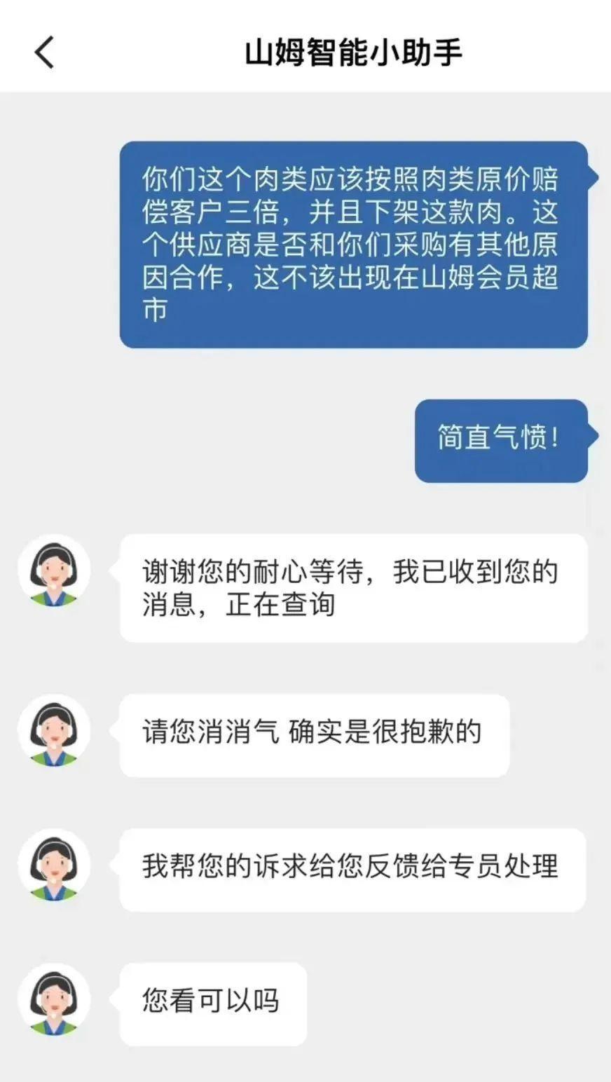 山姆会员超市最近被网友爆了！有顾客买到的梅花肉火锅片里竟然有白色的疙瘩，看着简直