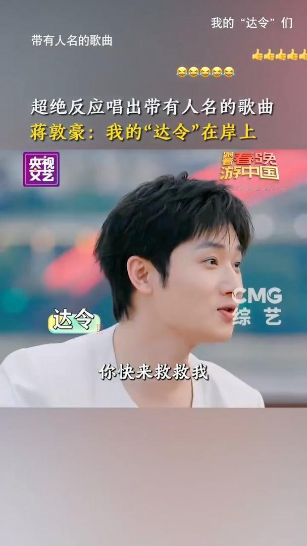 蒋敦豪去了央视也得饭撒蒋敦豪饭撒撒到央视了谁能想到录央视综艺蒋敦豪还在持续输出饭