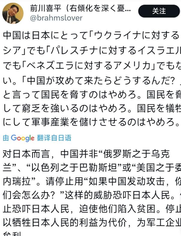 日本似乎彻底要在作死这条道路上走到死！日本又一右翼前川喜平站出来要求中国停止恐吓