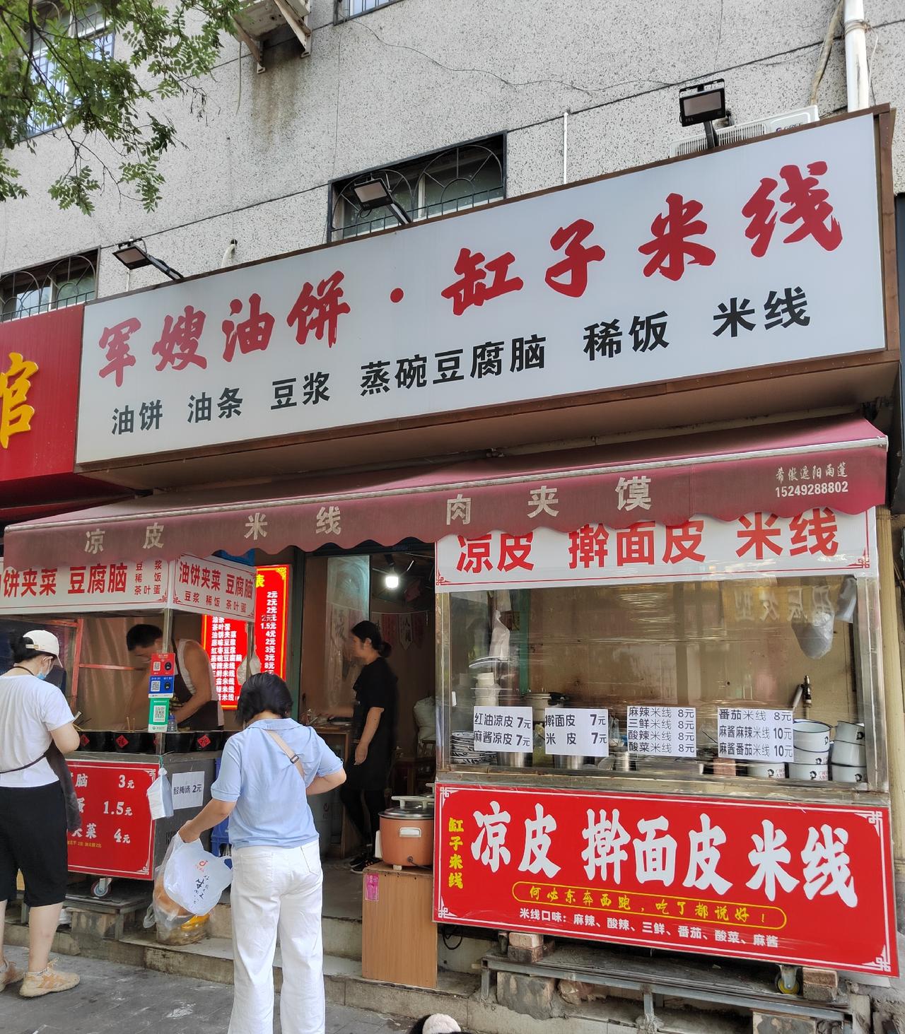 会光门里这家小店的油饼真好吃
双仁府和火药局巷丁字口东侧的这家名为军嫂油饼缸子米