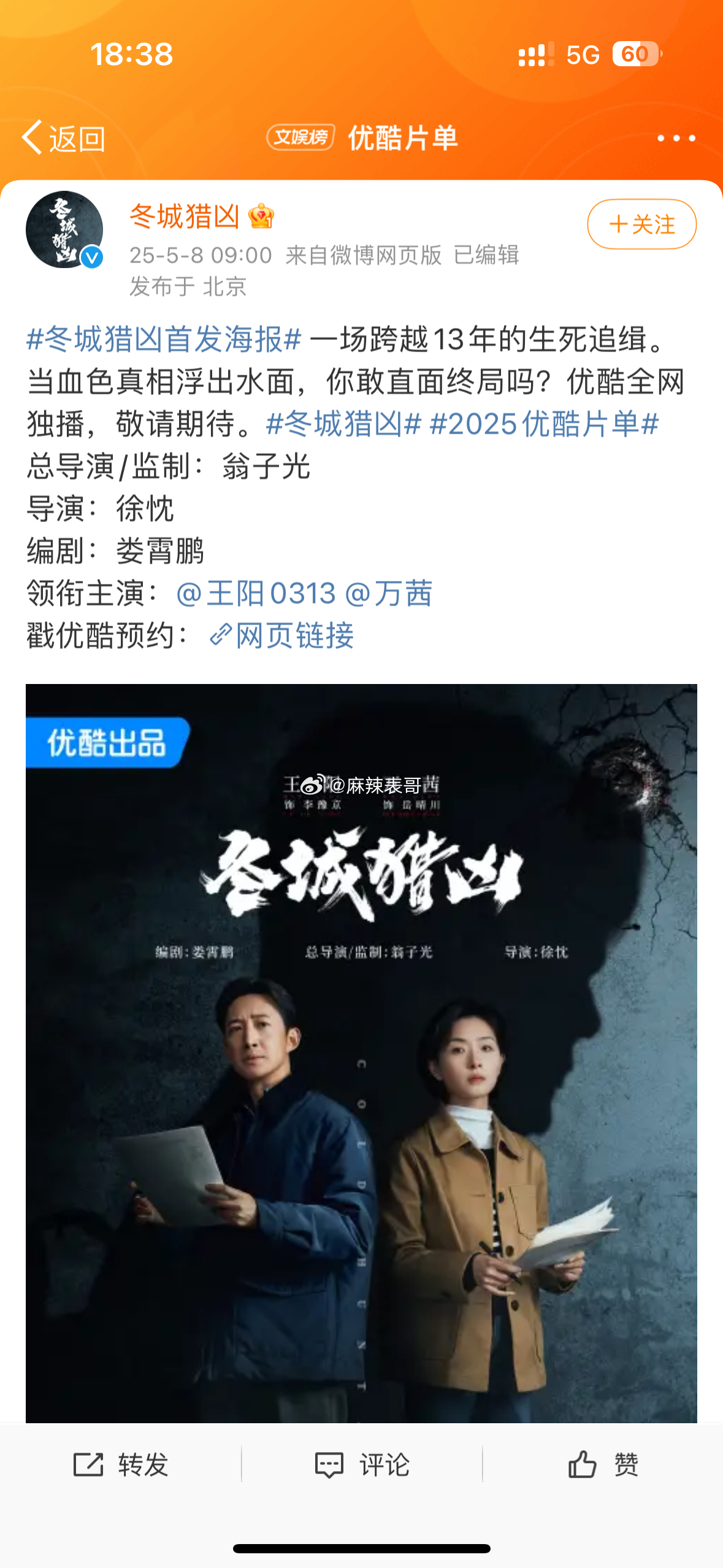 王阳这是真的做到了「我踏实拍戏，行胜于言」吧？半个月时间，官宣了好几部一番电视剧
