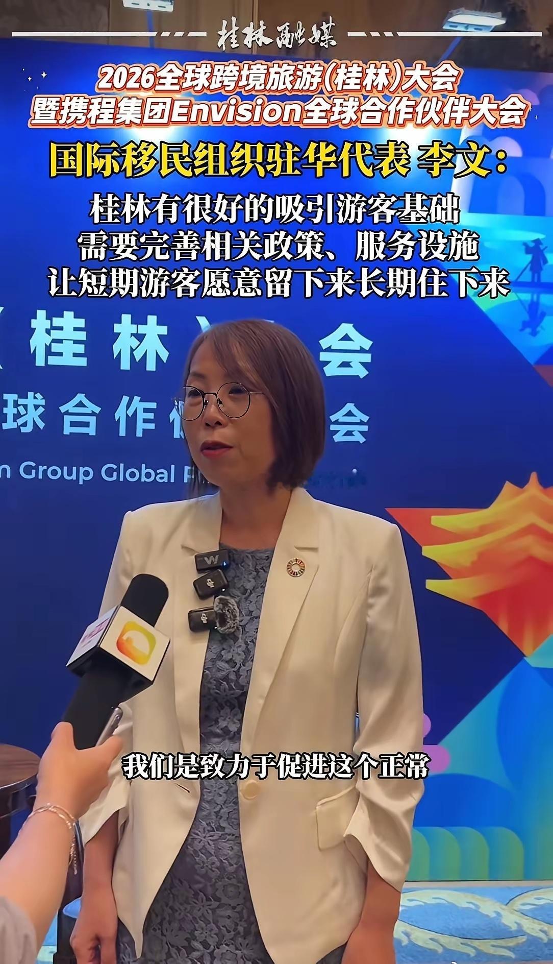 为了让外国人在中国长期住下来，国际移民组织真是操碎了心 