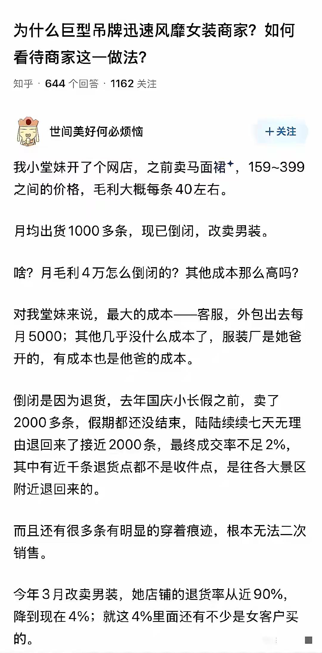 发明这种巨型吊牌，能治好这些穿一次就退的人吗？吊牌是不影响试穿，但如果碰到不在乎